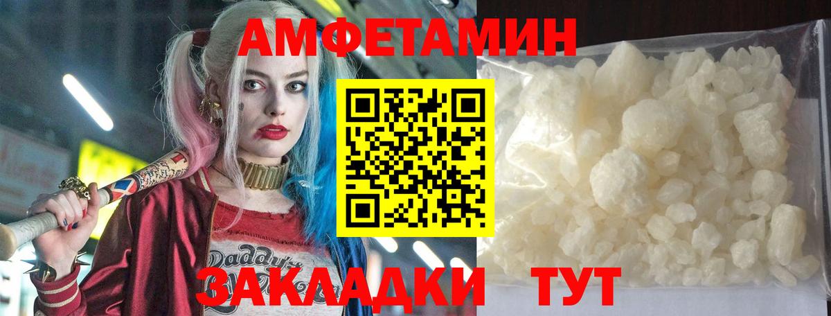 Amphetamine  АМФ Розовый  Вход с VPN  Назарово 