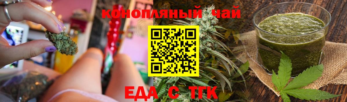 Назарово  Печенье с ТГК конопля  Вход с VPN 