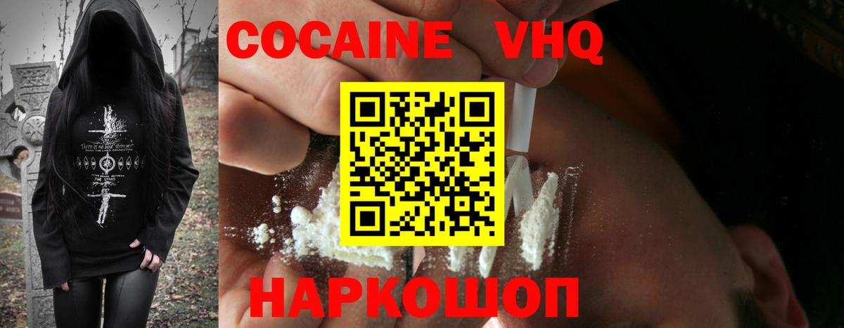 Кокаин Эквадор  Cocaine FishScale  Вход с VPN  КОКАИН  Назарово 