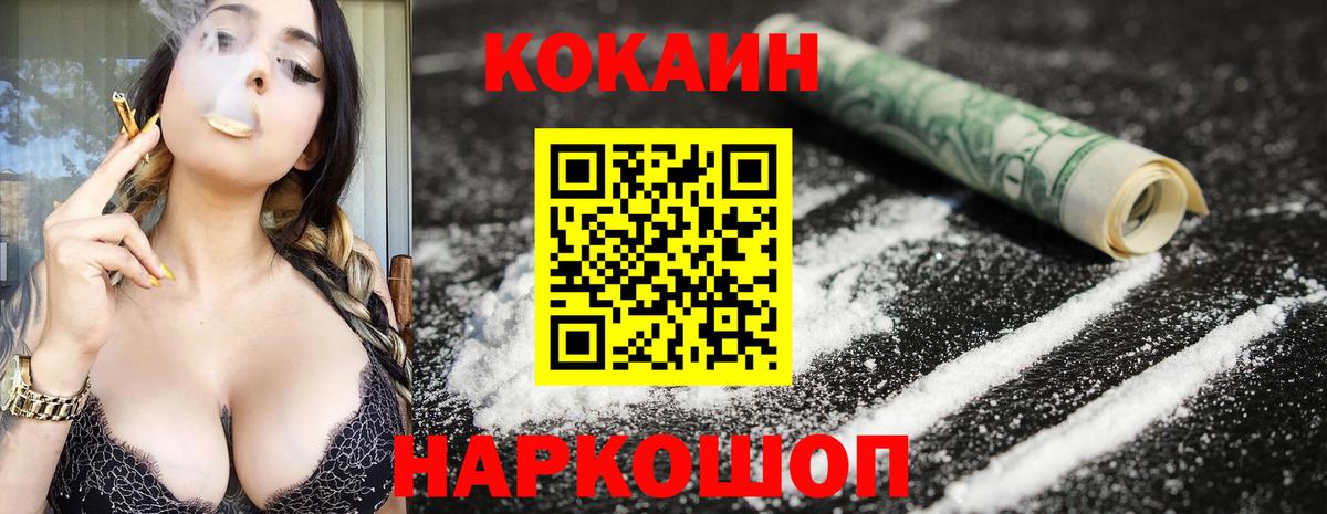 Меф кристаллы  Назарово  Гашиш  Марихуана  Продажа наркотиков  Вход с VPN  COCAIN 
