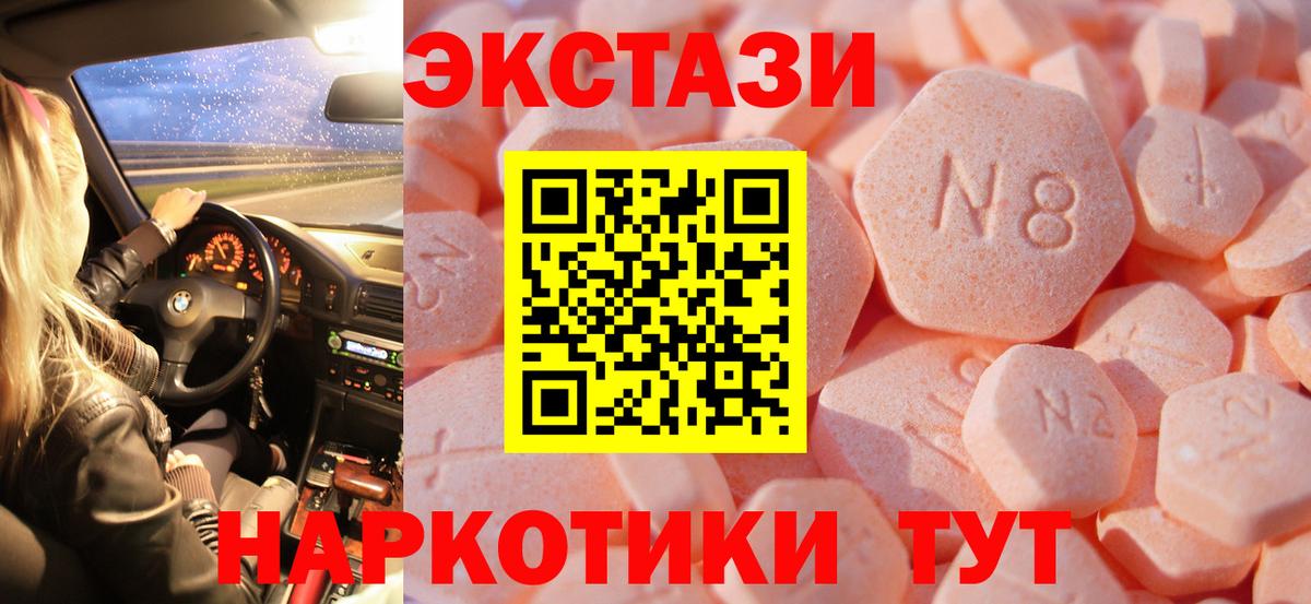 Экстази 99%  ЭКСТАЗИ  Назарово  Вход с VPN 