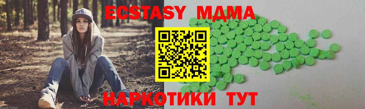 Ecstasy ешки Назарово