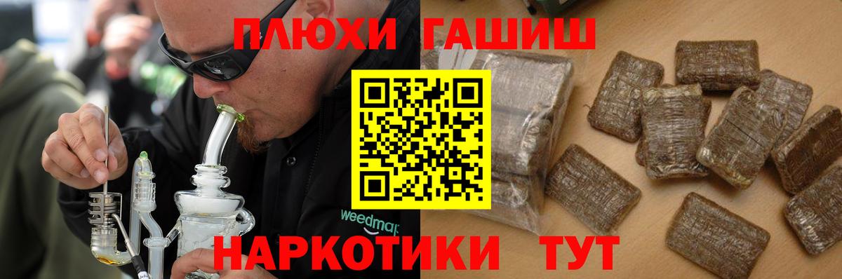 Гашиш Ice-O-Lator  Вход с VPN  Назарово 
