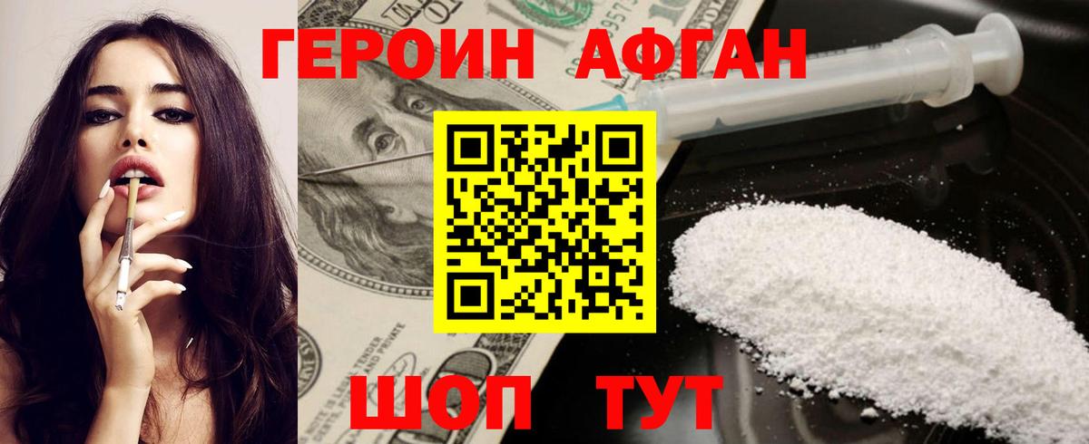Героин белый  Вход с VPN  Назарово 