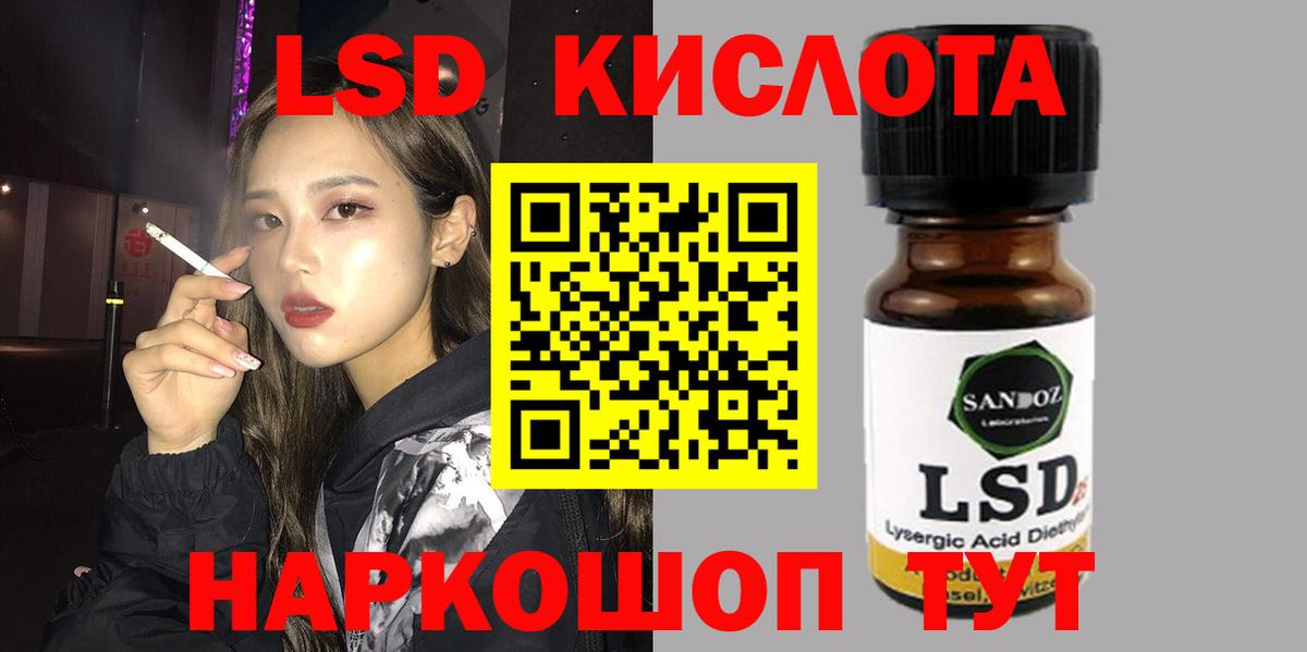 ЛСД экстази ecstasy Назарово