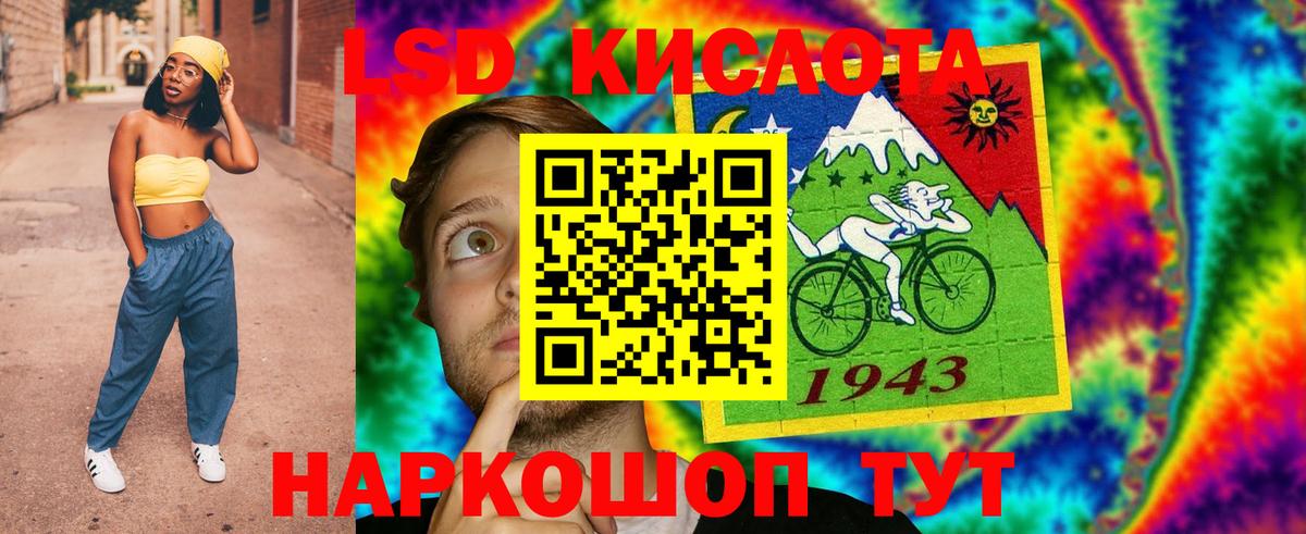 Назарово  LSD-25 экстази кислота  Вход с VPN  LSD-25 экстази кислота 