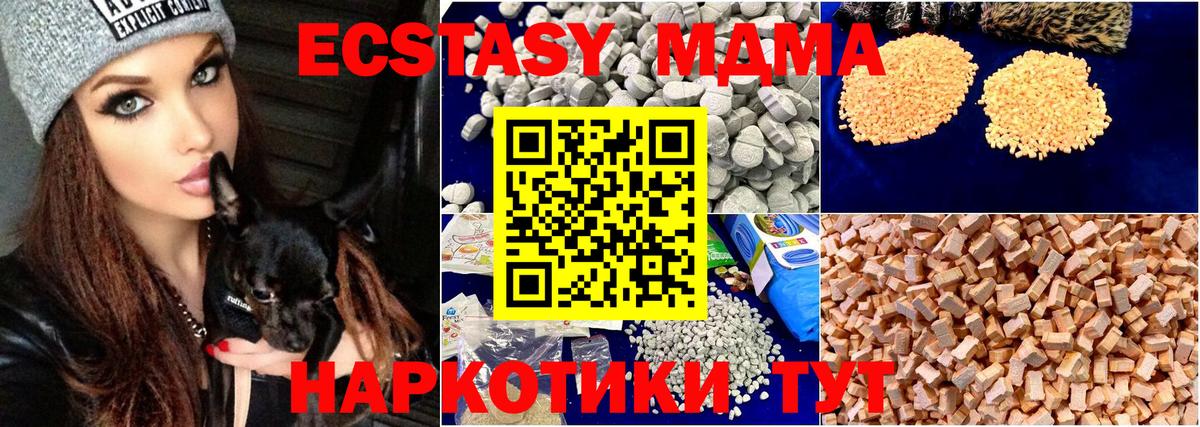 MDMA VHQ  MDMA молли  Вход с VPN  МДМА  Назарово 