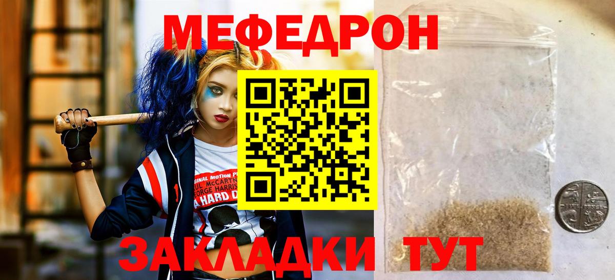 МЕФ кристаллы  Меф  Меф кристаллы  Назарово  Вход с VPN 
