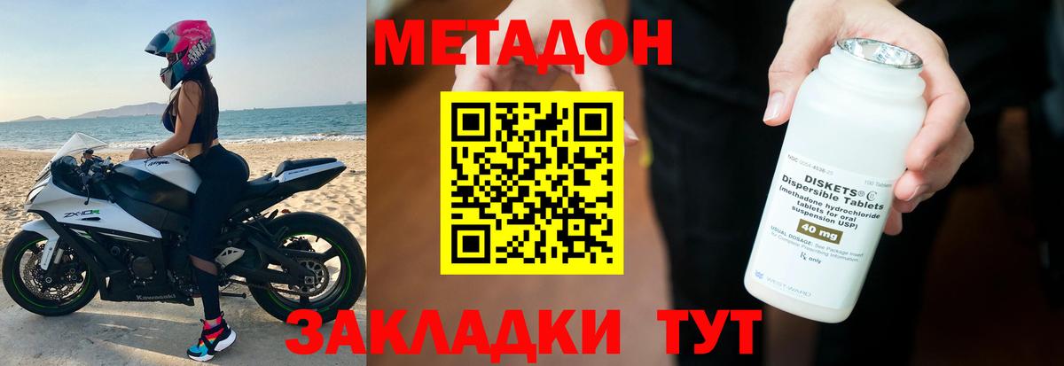 Метадон кристалл  МЕТАДОН VHQ  Вход с VPN  Назарово 