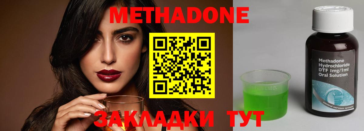 МЕТАДОН белоснежный Назарово