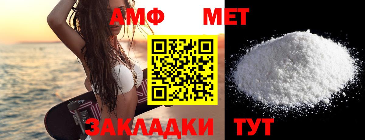 МЕТАМФЕТАМИН винт Назарово