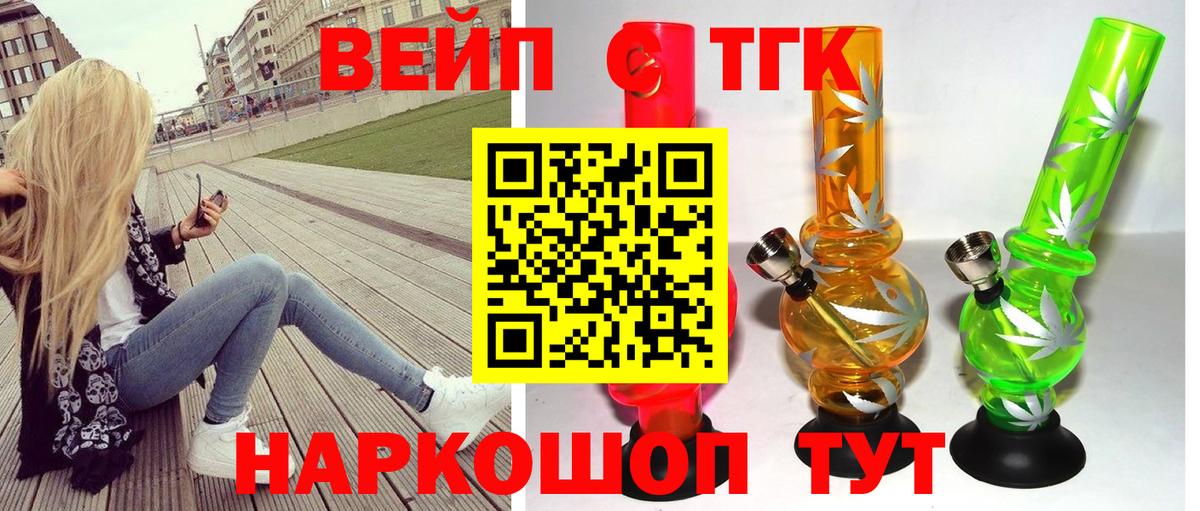Дистиллят ТГК вейп Назарово