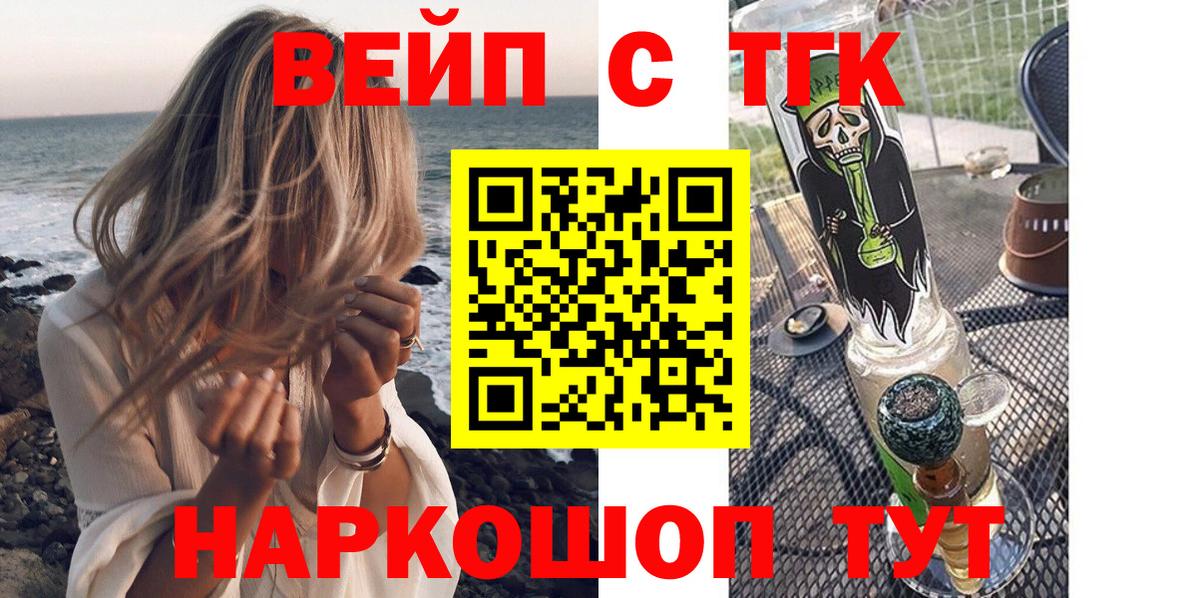 Назарово  ТГК Wax  Вход с VPN 