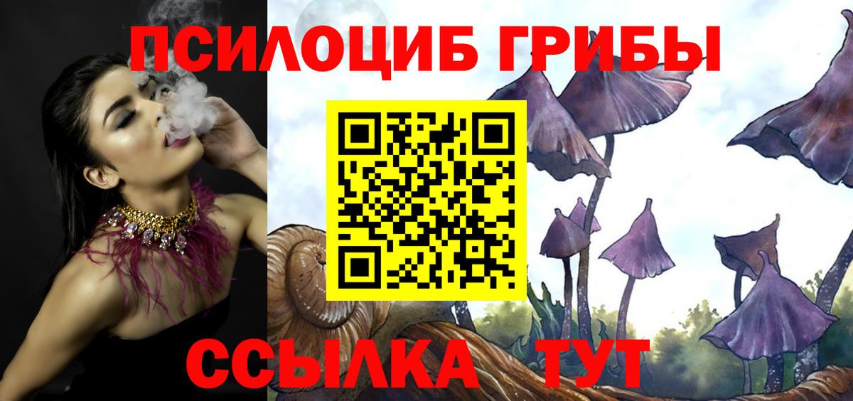 цены   Вход с VPN  Назарово  Псилоцибиновые грибы MAGIC MUSHROOMS 